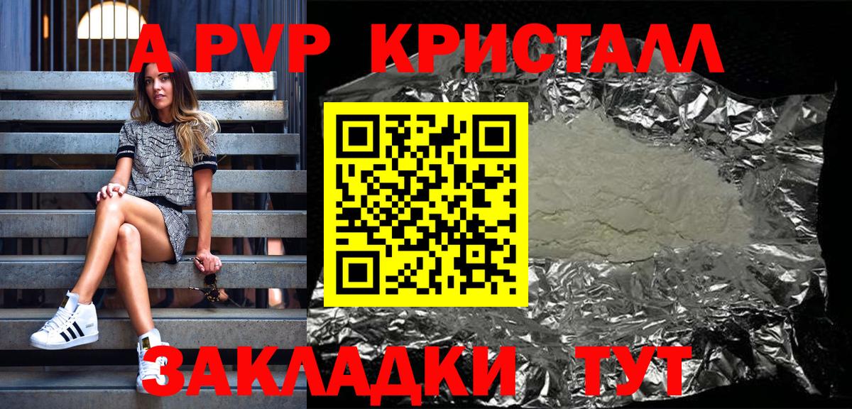 APVP крисы CK Благовещенск