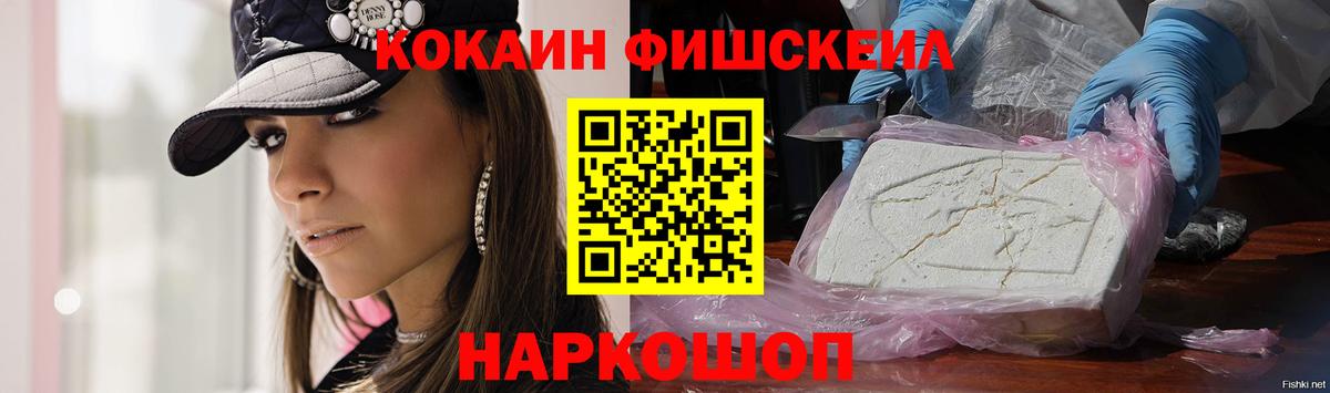 КОКАИН Перу  Вход с VPN  Благовещенск  Кокаин Колумбийский 