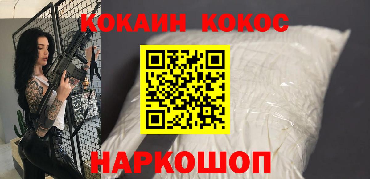 Кокаин Эквадор Благовещенск