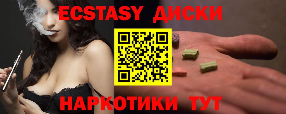 ЭКСТАЗИ Philipp Plein  ЭКСТАЗИ  как найти наркотики  Вход с VPN  Ecstasy Cube  Благовещенск 