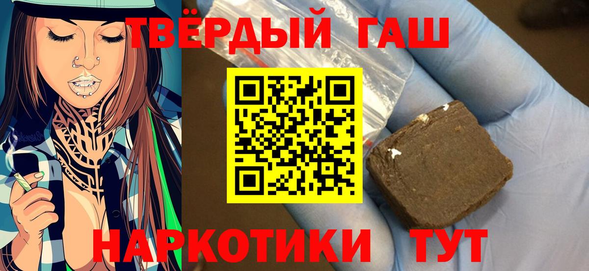 Гашиш hashish  ГАШ Cannabis  Благовещенск  ГАШ  Вход с VPN 