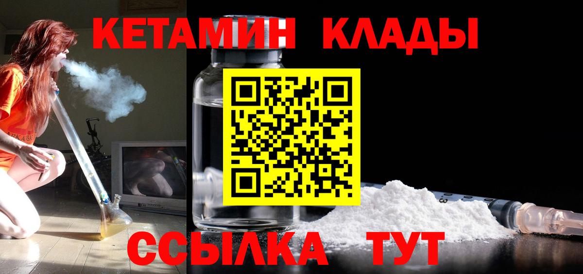 КЕТАМИН ketamine  Кетамин ketamine  Вход с VPN    рабочий сайт  сайты даркнета наркотические препараты  Благовещенск 