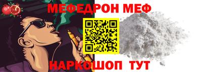 меф Обь