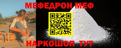 меф Обь