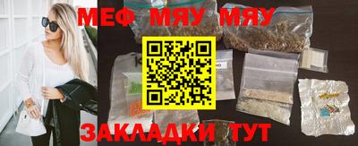 меф Обнинск