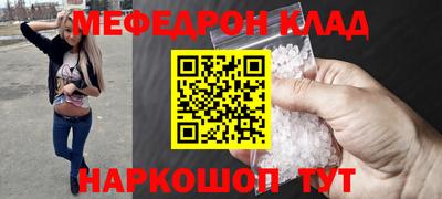 меф Обнинск