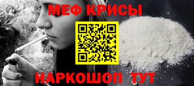 меф Обнинск