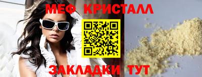 меф Обнинск