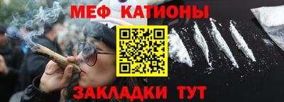 меф Обнинск