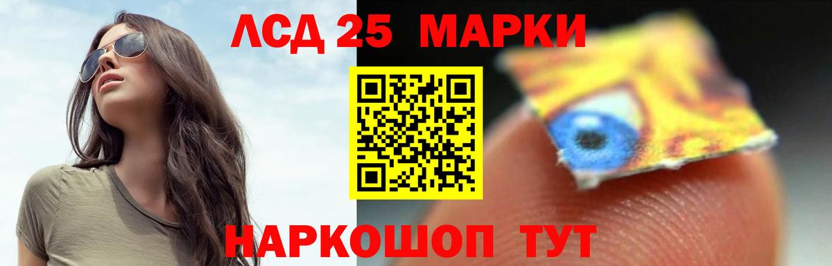 Лсд 25 экстази ecstasy Благовещенск