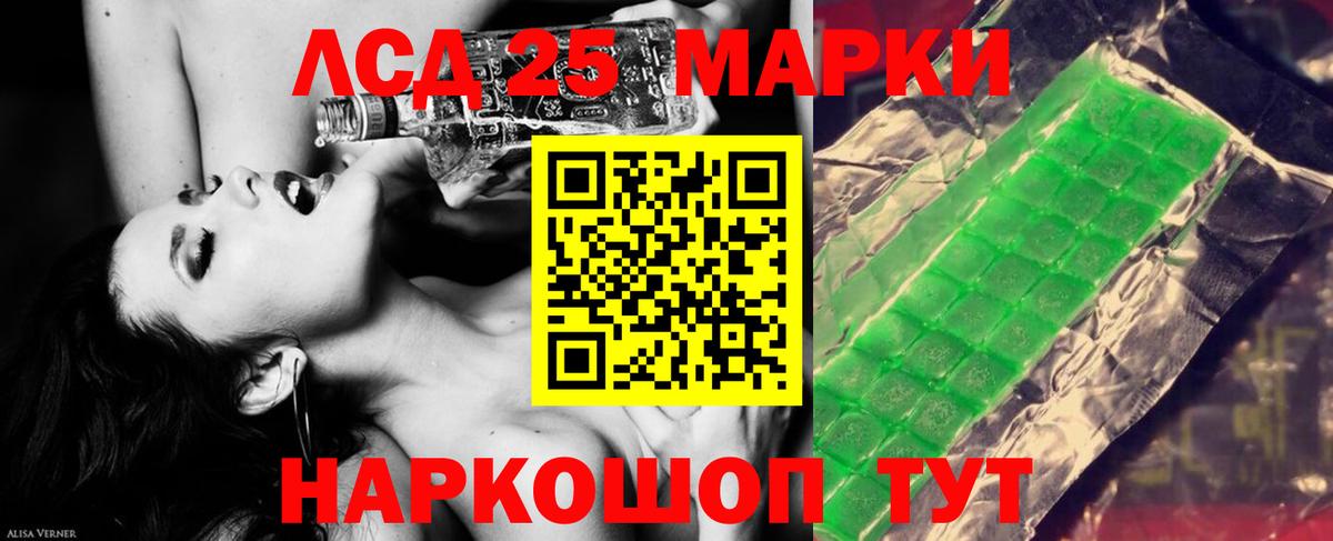 Лсд 25 экстази кислота  Вход с VPN  ЛСД экстази кислота  Благовещенск 