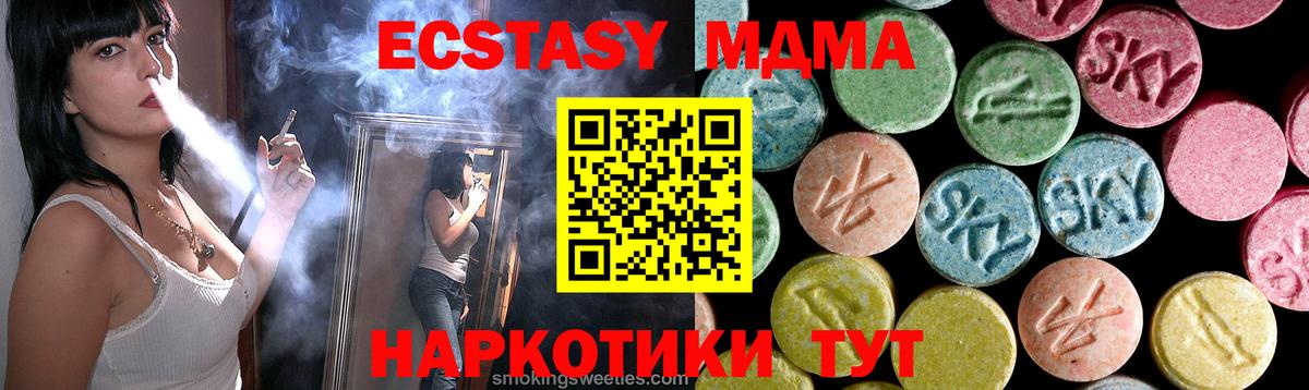 Благовещенск  MDMA VHQ  MDMA кристаллы  МДМА  Вход с VPN 