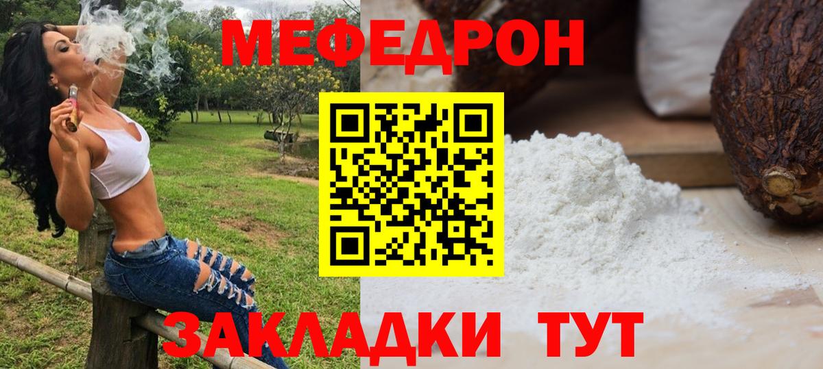 Меф мука Благовещенск