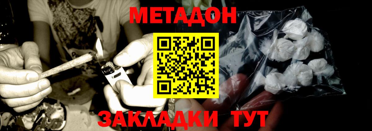 Марихуана  МЕФ  Благовещенск  A-PVP СК   Меф МЯУ МЯУ   Вход с VPN 