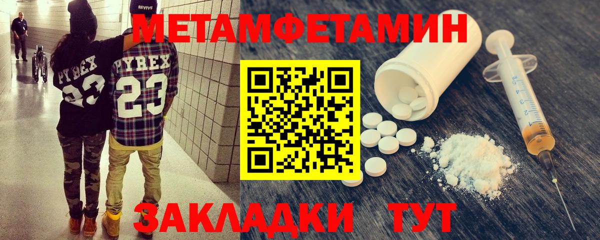 Благовещенск  Метамфетамин винт  Вход с VPN 