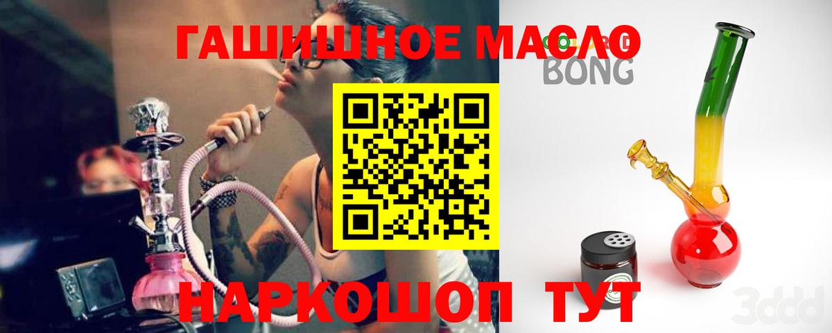 Благовещенск  Дистиллят ТГК концентрат  Вход с VPN  ТГК вейп с тгк 