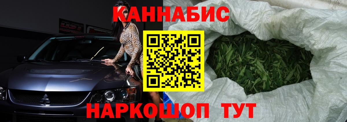 Каннабис план Благовещенск